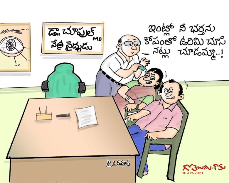 చూపుల్